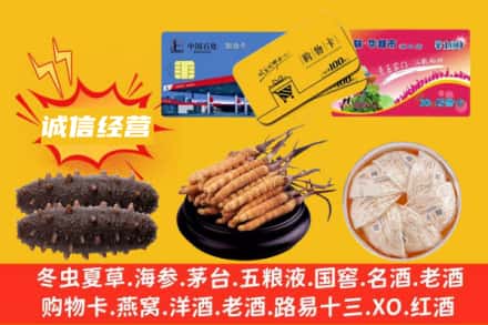 吴忠利通区回收礼品