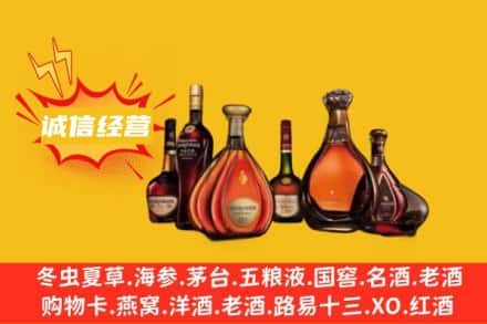 吴忠利通区回收洋酒