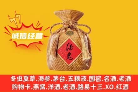 吴忠利通区上门回收酒鬼酒