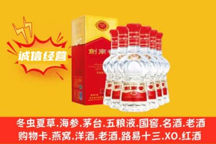 吴忠利通区上门回收剑南春