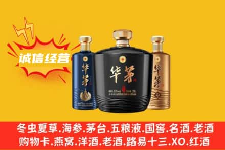 吴忠利通区上门回收华茅