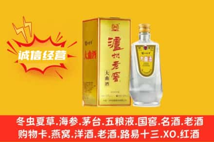 吴忠利通区回收泸州老窖