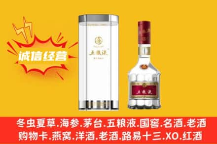 吴忠利通区回收五粮液