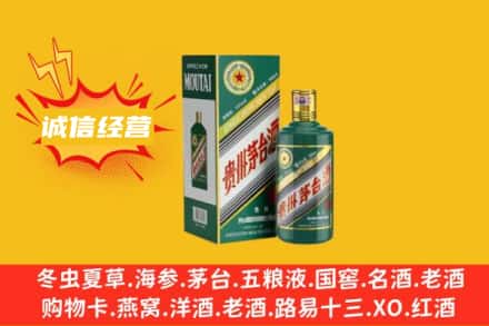 吴忠利通区回收生肖茅台酒