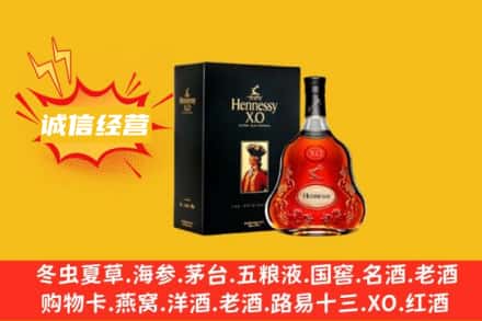 吴忠利通区回收轩尼诗洋酒
