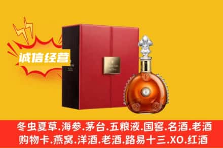 吴忠利通区回收人头马洋酒