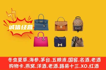 吴忠利通区回收名包