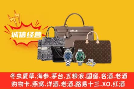 吴忠利通区回收奢侈品