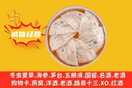 吴忠利通区回收燕窝