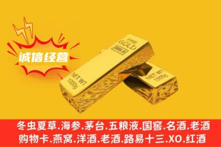 吴忠利通区回收黄金